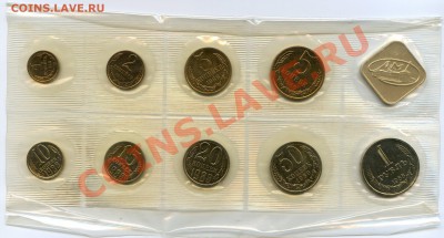 Набор банка СССР 1988 ЛМД до 15.04.12 22.00 мск - img241