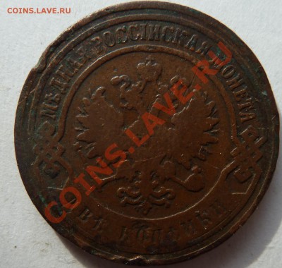 2 копейки 1907,1911,1912,1914 до 12.4.2012 (22.00 мск) - 2к00а