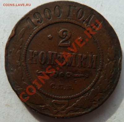 2 копейки 1907,1911,1912,1914 до 12.4.2012 (22.00 мск) - 2к00р