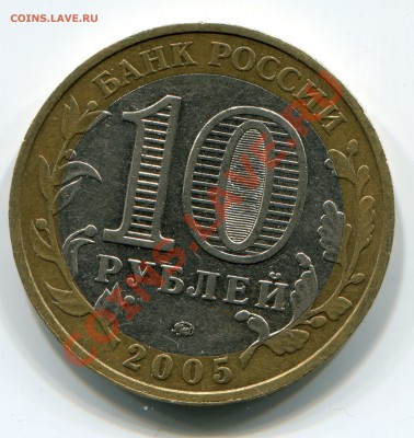 Чистка юбилейных 10 рублей - img171