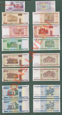 Банкноты Республики Беларусь 8 шт до 23.00 13.04 - Банкноты Беларуси 8шт