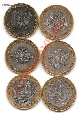 10р 2002-2004г 6 шт до 15 апреля - Изображение 152