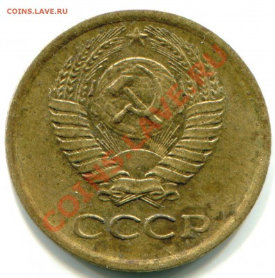 1 копейка 1983 шт.1.42 до 21-00 по Москве 18.4.2012 - img028