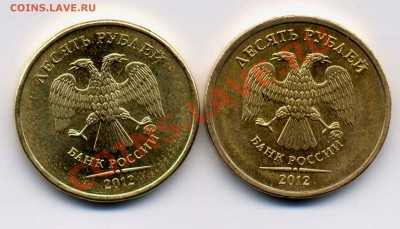10 рублей 2010 ММД Вопрос по аверсам. - 300