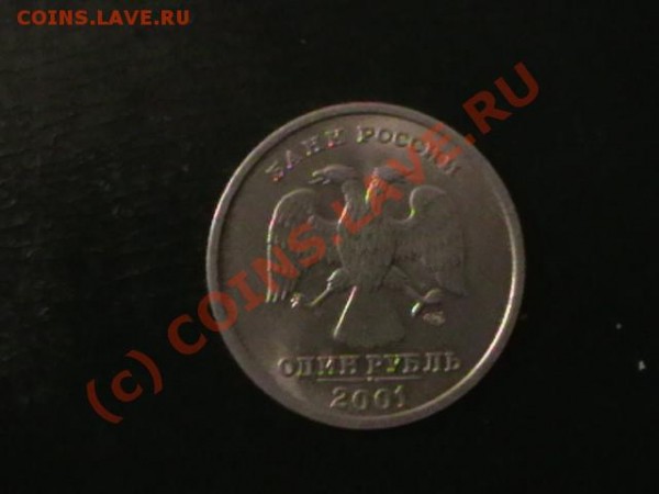 1 р. с Пушкиным, 2 р. с Гагариным, 2 р. Мурманск, 1 р. СНГ - IMGA0391.JPG