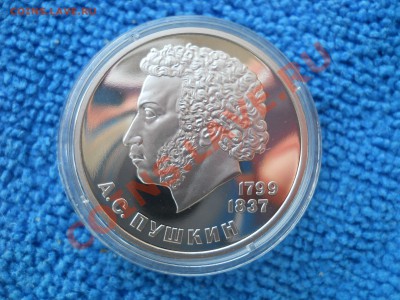 1 рубль 1984 Пушкин Пруф Новодел до 17,04,2012 21-00мск - DSCN1541