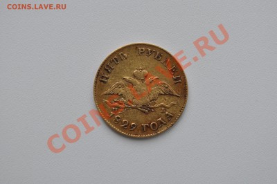 Продам 5 рублей 1829 года в Самаре - DSC_0425 (2144 x 1424)