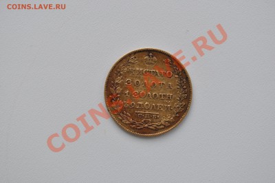 Продам 5 рублей 1829 года в Самаре - DSC_0436 (2144 x 1424)