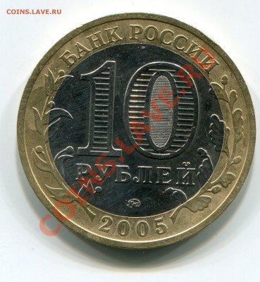 Чистка юбилейных 10 рублей - img191