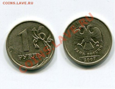Бракованные монеты - 2007 рубль с браком