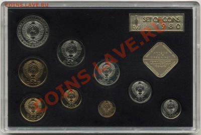 Набор СССР 1980 жёсткий чёрный до 18.04 20:00 - Set_USSR_1980_Hard_Black_01_Obverses_resize