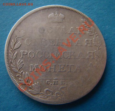 рубль 1808 г спб МК  15 апреля в 23.30 по москве - 008.JPG