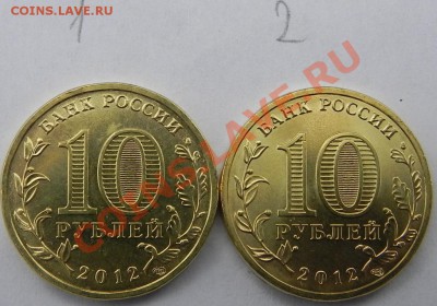 10руб.1150 лет Российской государственности ? - DSCN5507 (1024x716)