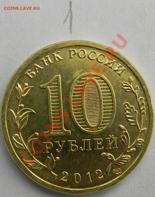 10руб.1150 лет Российской государственности ? - DSCN5532.JPG