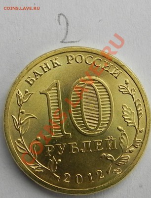 10руб.1150 лет Российской государственности ? - DSCN5541.JPG