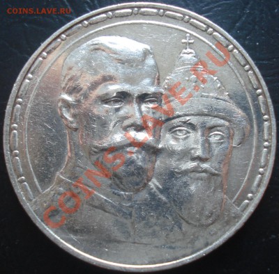 1 рубль 300 ДР 1913 до 18.04.12(21-00) - 1 р 1913 рев.JPG