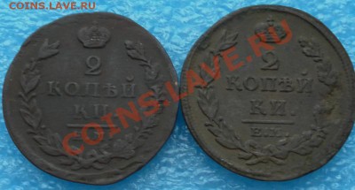 Две двухи 1813гЕМ НМ и 1825г.ЕМ ИК до17.04.12 22:30 МСК - SAM_1637.JPG