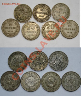 20 копеек 22,23,24,30 оценка - 20 Копеек.JPG