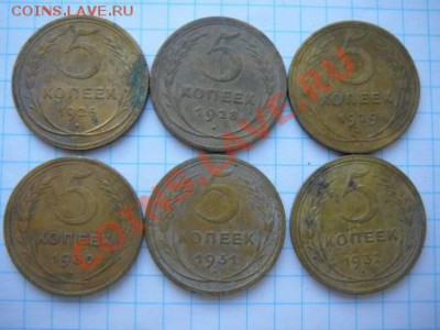 лот 5коп.с 1926 по1957г без повторов 18 шт.до15.04.12.в22.00 - P1280201.JPG