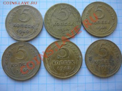 лот 5коп.с 1926 по1957г без повторов 18 шт.до15.04.12.в22.00 - P1280202.JPG