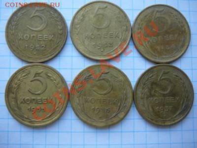 лот 5коп.с 1926 по1957г без повторов 18 шт.до15.04.12.в22.00 - P1280203.JPG