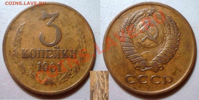 3 коп 1961шт1.1Б до 15.4.2012 в 22-00 МВ - 61Б
