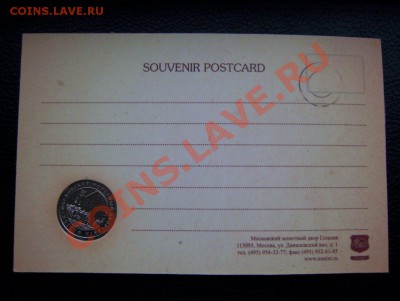 жетон ММД нейзильберг ПОВОРОТ до 22.00 19.04.12 - 100_6365
