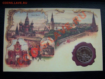 жетон ММД нейзильберг ПОВОРОТ до 22.00 19.04.12 - 100_6363