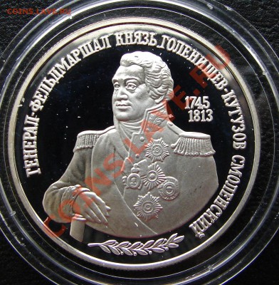Бажов, Кутузов, Некрасов, Жуковский, Бунин до16.04 22.00 мск - Россия 2 р 1995 Кутузов 1