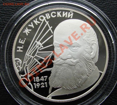 Бажов, Кутузов, Некрасов, Жуковский, Бунин до16.04 22.00 мск - Россия 2 р 1997 Жуковский 1