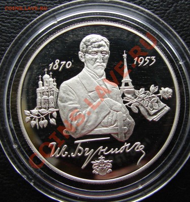 Бажов, Кутузов, Некрасов, Жуковский, Бунин до16.04 22.00 мск - Россия 2 р 1995 Бунин 1