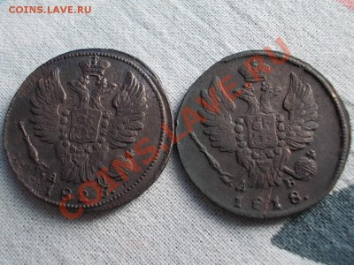 1 КОПЕЙКА 1818 км-аб, 1 КОПЕЙКА 1825 км-ам. !!! - DSCN0506.JPG
