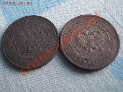 2 КОПЕЙКИ 1909 и 2 КОПЕЙКИ 1912 СПБ !!! - DSCN0516.JPG