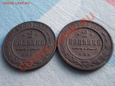 2 КОПЕЙКИ 1909 и 2 КОПЕЙКИ 1912 СПБ !!! - DSCN0513.JPG
