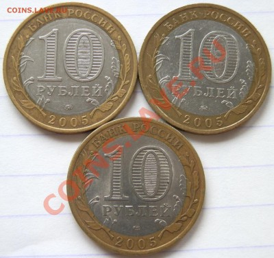 10р. юбил. (2002-2011г.) - 25 шт.  до 22.00ч. 18.04.2012г. - P4130901.JPG