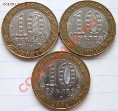 10р. юбил. (2002-2011г.) - 25 шт.  до 22.00ч. 18.04.2012г. - P4130899.JPG
