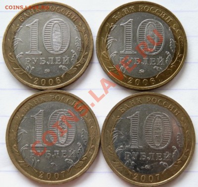 10р. юбил. (2002-2011г.) - 25 шт.  до 22.00ч. 18.04.2012г. - P4130903.JPG