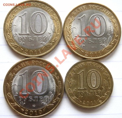 10р. юбил. (2002-2011г.) - 25 шт.  до 22.00ч. 18.04.2012г. - P4130909.JPG