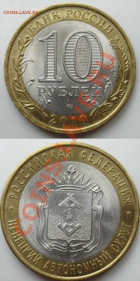 10р 2009 ммд 1.1Г короткий до 13 апреля 22:00+бонус - НАО.JPG