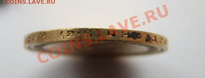 10 рублей 1899 ЭБ до пятницы 13 04 12 ок 22 00 м - IMG_2442.JPG