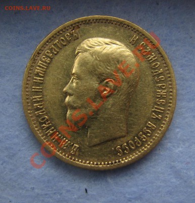 10 рублей 1899 ЭБ до пятницы 13 04 12 ок 22 00 м - IMG_2441.JPG