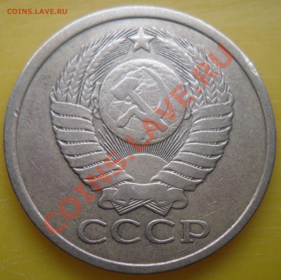 5 коп. 1979г. Разновидность. - 2.JPG