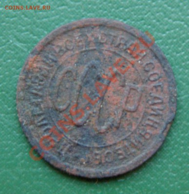 полкопейки 1925 год до 16.04 в 22.00 по Мск - полкопейки-1925_2