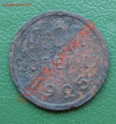 полкопейки 1925 год до 16.04 в 22.00 по Мск - полкопейки-1925_1