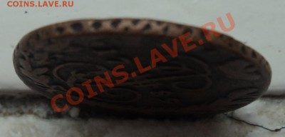 1 копейка 1789 ем желтая - DSC03428.JPG