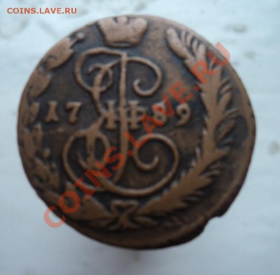 1 копейка 1789 ем желтая - DSC03424.JPG