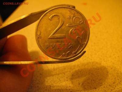 2 рубля 1999 ммд и 2 рубля 1999 спдм шт. 1.2 2 штуки - IMG_0641.JPG