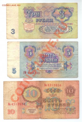 -- 3, 5, 10 рублей 1961 год - до 16.04.12 - 20120409_132641
