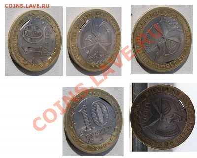 10 рублей 2005 г. Брак? - Без имени-1