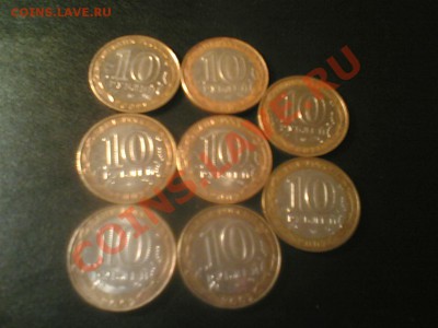 Монеты из серии "Министерства" 9 штук до 17.04.12 22-00 - Image(8526)